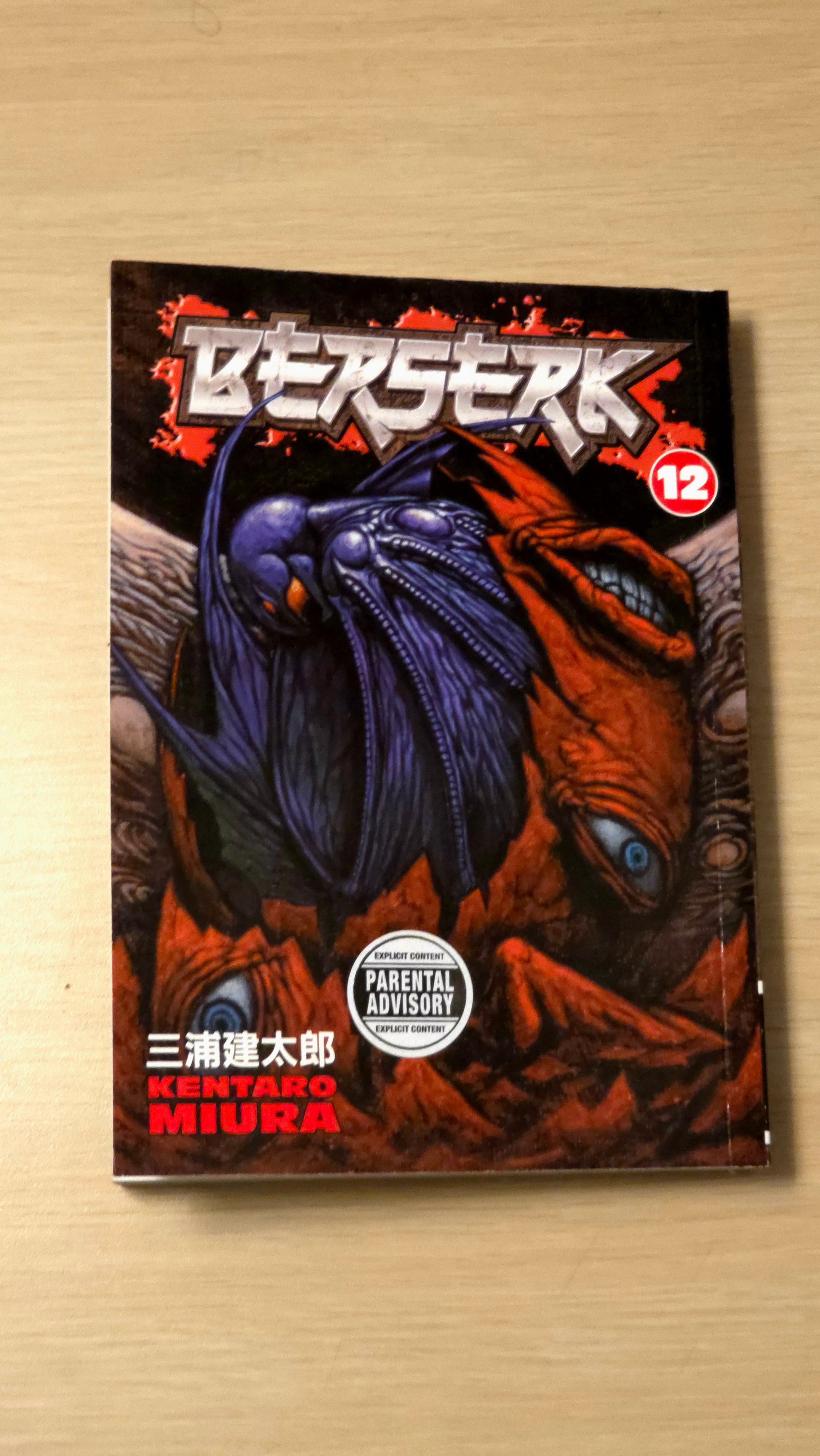 Berserk. Volume 12