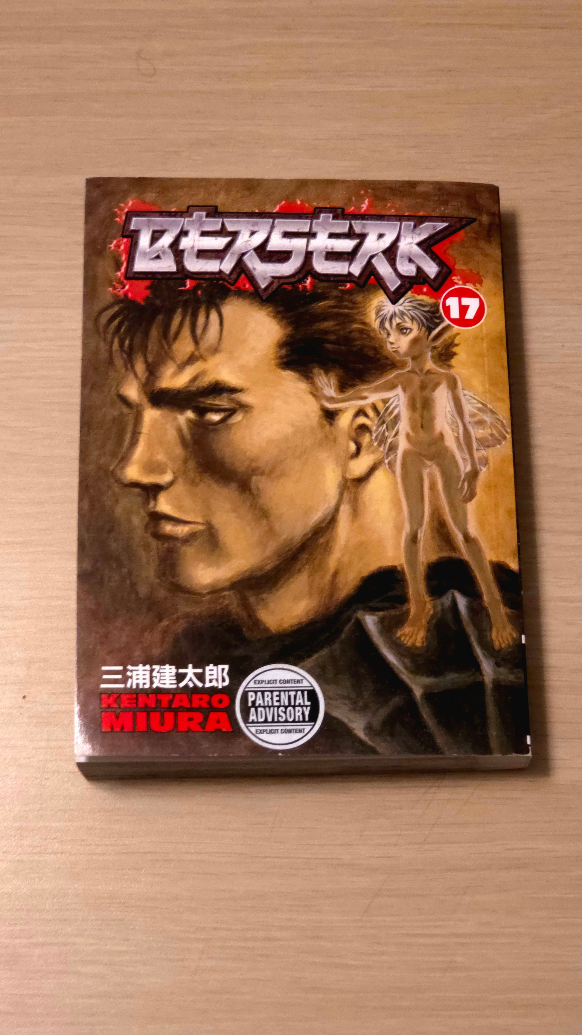 Berserk. Volume 17