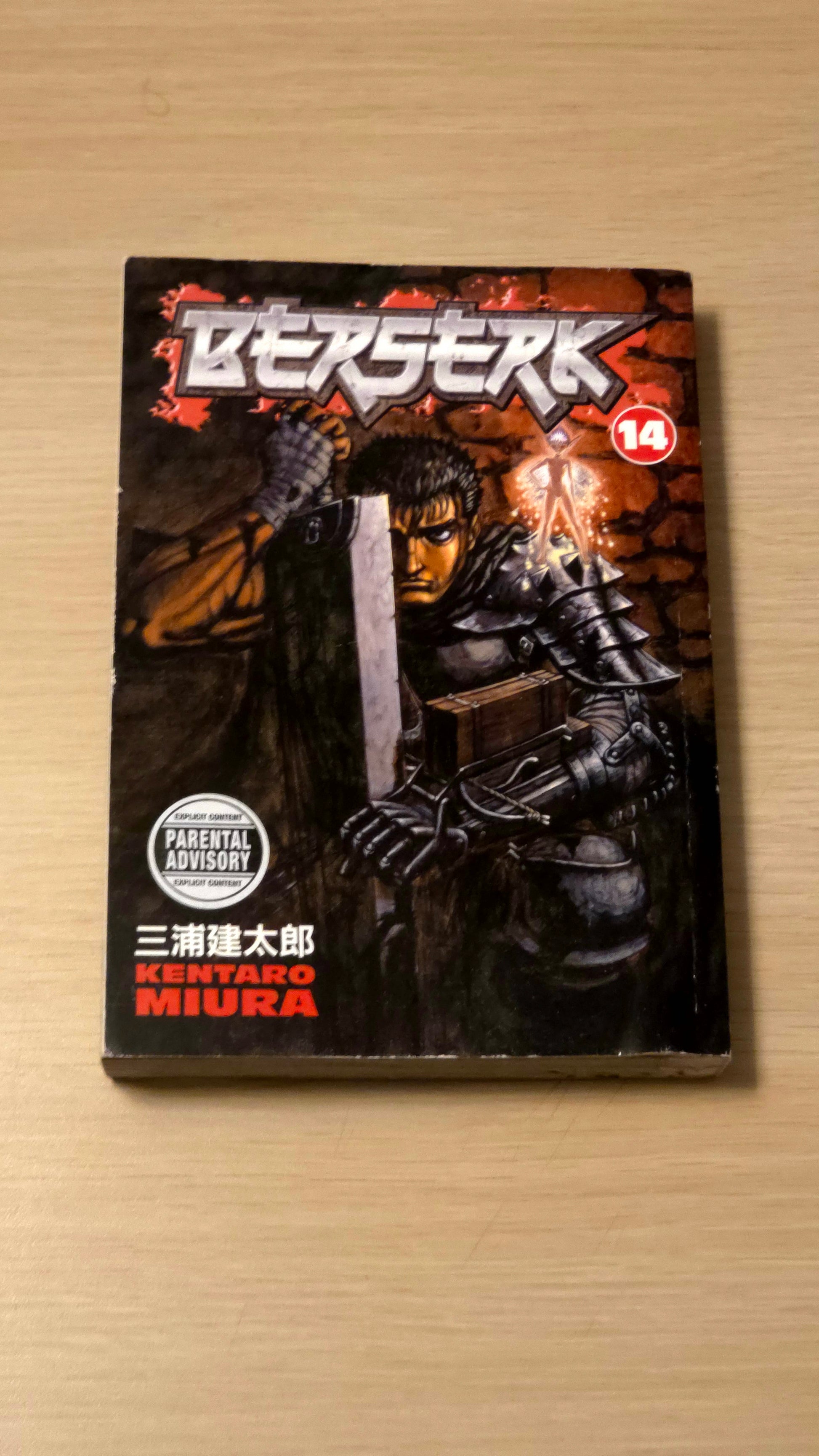 Berserk. Volume 14