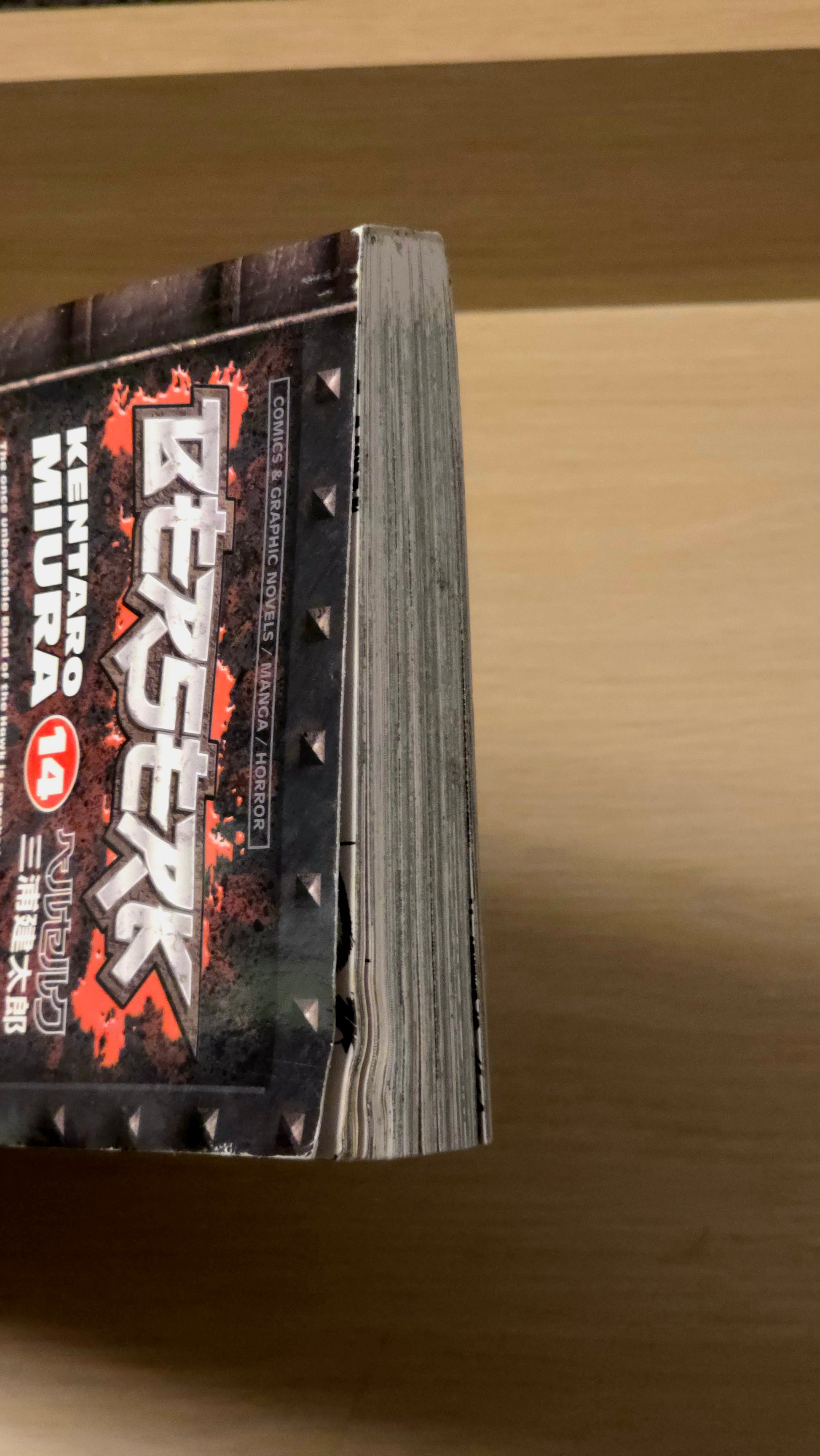 Berserk. Volume 14